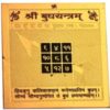 Shri Budh Yantra