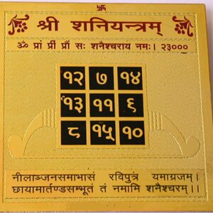 Shri Shani Yantra