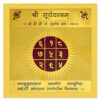 Shri Surya Yantra