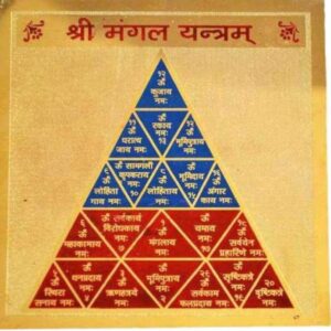 Shri Mangal Yantra