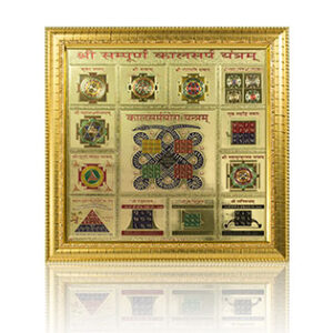 Kaal Sarp Yantra
