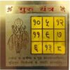 Shri Guru Yantra