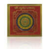Kuber Yantra