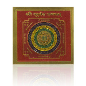 Kuber Yantra