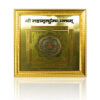 mahamrityunjay-yantra-1.jpg Mahamrityunjaya Yantra