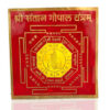 Shri Santan Gopal Yantra